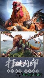 山海经不死异兽手游 v5.6.0 安卓版 2
