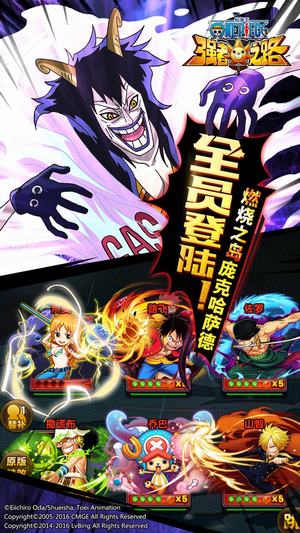 航海王强者之路官方版 v2.4.7 安卓版 3