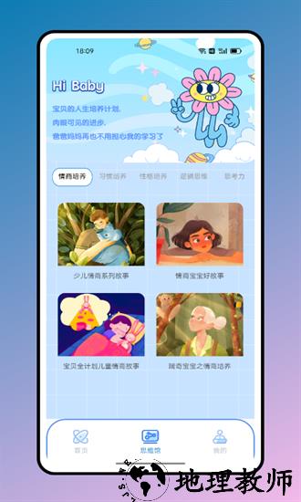 汉字魔法文字游戏 v1.0.0 安卓版 0