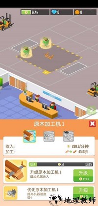 木材公司最新正版 v1.6.3 安卓版 2