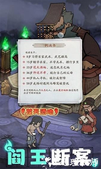 叫我大掌柜官方版本 v6.0.8 安卓版 1