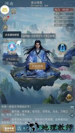 我欲修真文字修仙 v1.0.3 安卓版 2
