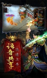 龙城星耀手游 v2.0  安卓版 2