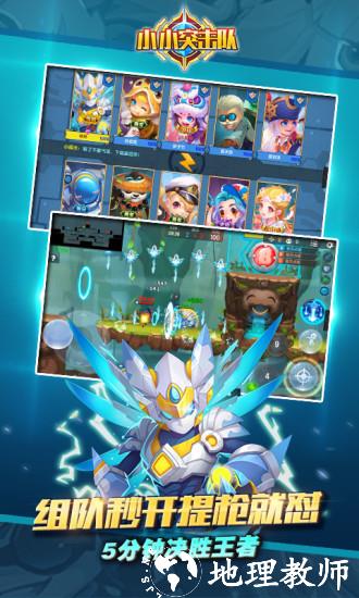 小小突击队游戏 v2.4.7 安卓版 1