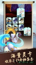 山海志异手游 v1.0 安卓版 0