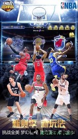 nba范特西九游版 v12.7 安卓版 2