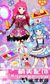 菲梦芭比公主换装最新版 v2.0.1 安卓版 2
