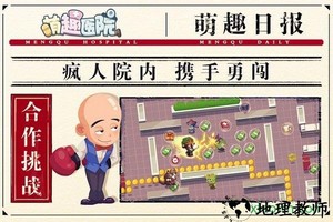 萌趣医院单机版 v3.1.1 安卓版 2