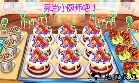 宝宝美食烹饪游戏 v1.9 安卓版 3