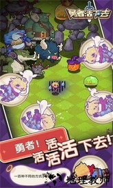 勇者活下去官方版 v1.0.3 安卓版 1