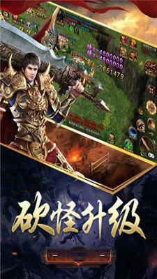 传奇3光通版截图