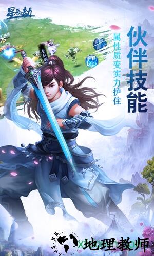 星辰劫变态服 v1.26.1 安卓版 0