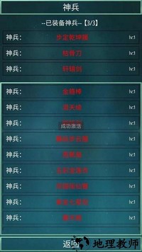 大话西游签到系统手机版 v1.0 安卓版 1