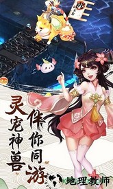 九州仙剑传h5平台 v6.0 安卓版 1