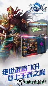 主公莫慌 v1.0.51 安卓版 1