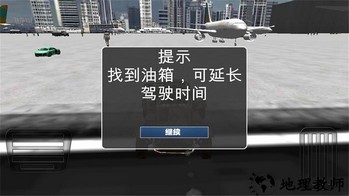 真实机场模拟器手游 v1.1 安卓版 1