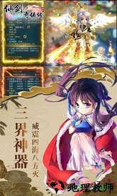 仙剑奇侠传3手游完整移植版 v1.0 安卓版 3