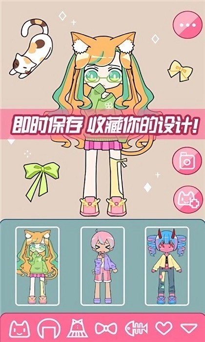可爱头像表情制作软件 v1.5 安卓版 1