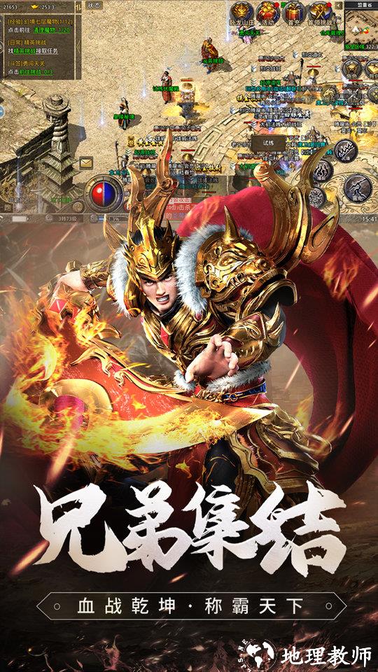 原始传奇手游官方版 v1.8.804 最新安卓互通版 1