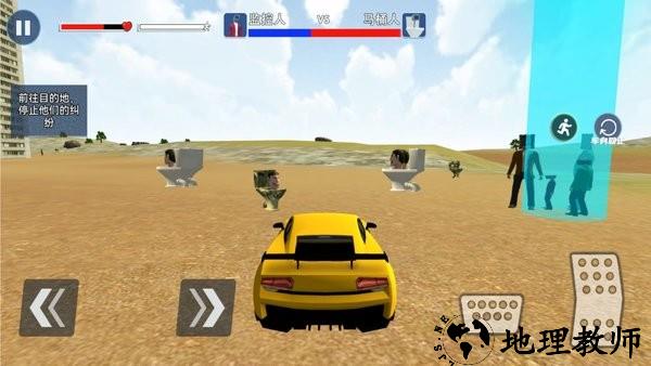 马桶大战音响人游戏 v1.2 安卓版 3