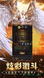 卓越之光大天使降临 v1.3.7.3 安卓版 0