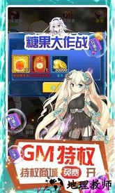 糖果大作战手游 v1.0 安卓版 0
