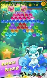 泡泡精灵传奇2游戏 v2.6.2 安卓版 1