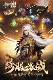 那一剑江湖gg修改版 v1.21.3.0 安卓版 1