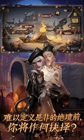 第五人格外服 v1.5.38 安卓最新版 3