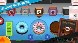 老爹甜甜圈店 v1.2.0 安卓版 0