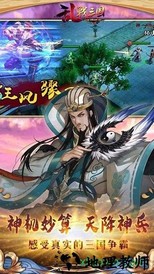 乱战三国飞升版 v1.0.2 安卓版 0
