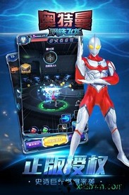 奥特曼钢铁飞龙手游 v1.0.6 安卓最新版 3