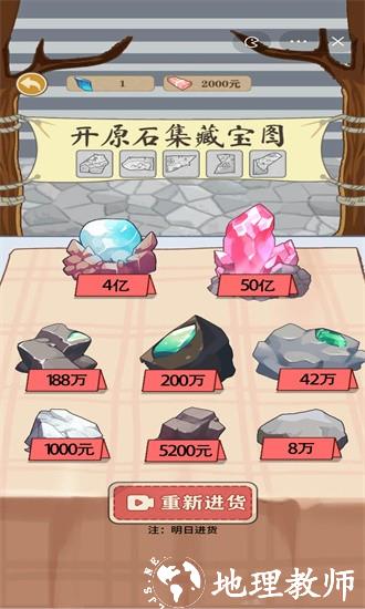 最强打工王最新版 v1.0 安卓版 2