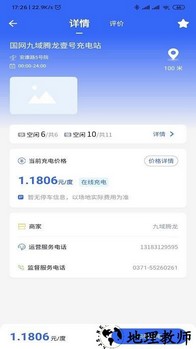 中原智充最新版 v1.2.6 安卓版 2
