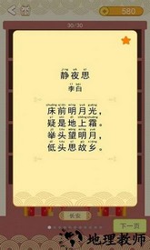 姐姐来吟诗手游 v1.0 安卓版 3