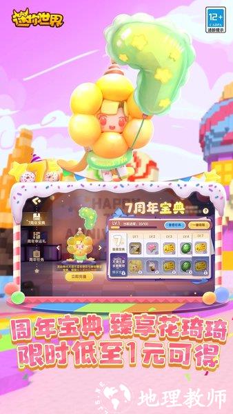 迷你世界官方版最新版2023 v1.28.5 安卓版 2