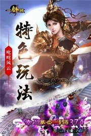 一剑轩辕果盘版 v6.21.33 安卓版 3