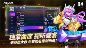 节奏音乐大师官方正版2023 v1.18 安卓版 0