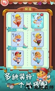 恐龙宝宝建造师手游 v2.0.3 安卓版 1