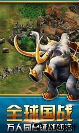 万国征战最新版 v1.2.1 安卓版 3