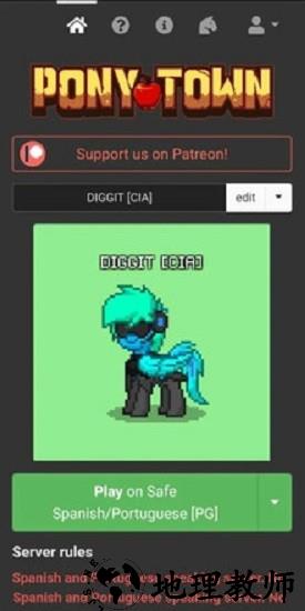 ponytown中文版小马镇 v3.5 安卓版 1