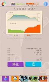 成功人生模拟器手机版 v0.80 安卓版 3