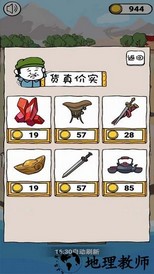 古董小铺游戏 v1.0 安卓版 0