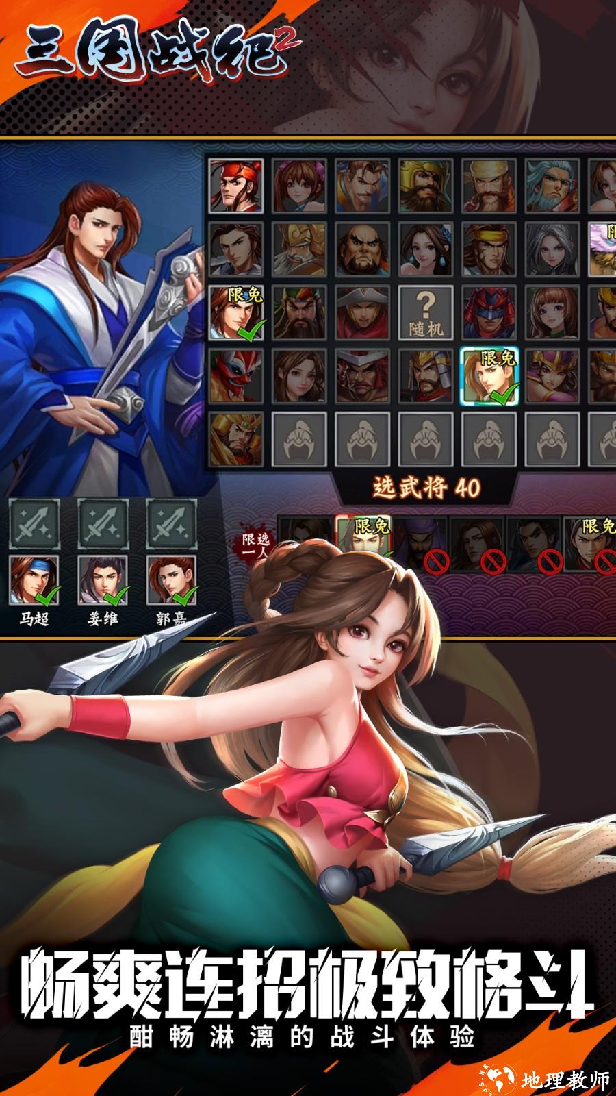 三国战纪2手机版 v2.31.1.0 安卓正版 2