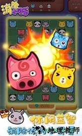 魔法碰碰消 v2.0.4 安卓版 0