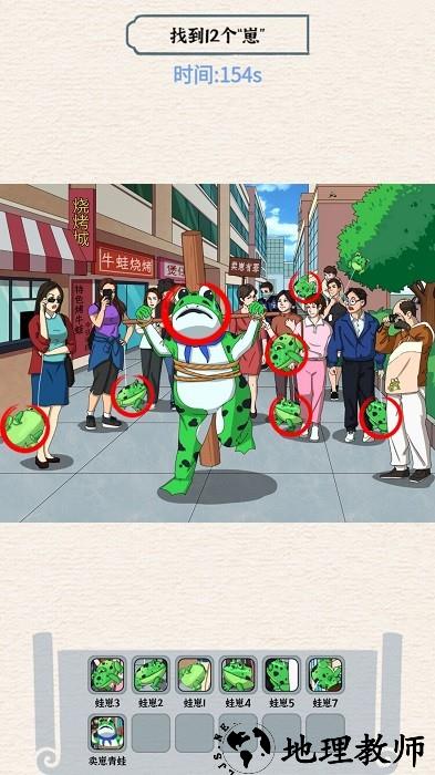 脑洞挑战合集手机版 v3.0 安卓版 2