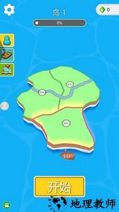 基建大师手机版 v1.0.2 安卓版 0