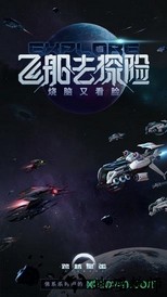 跨越星弧游戏 v2.0.61 安卓版 2