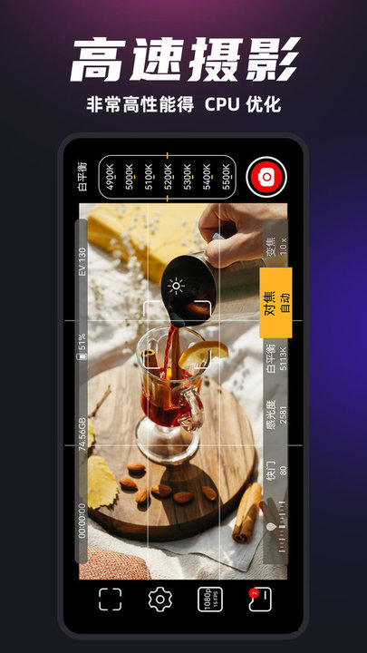 promovie摄像机app最新版 v1.2.1 安卓版 0
