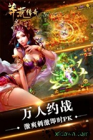 蛮荒传奇游戏 v1.0.0 安卓版 2